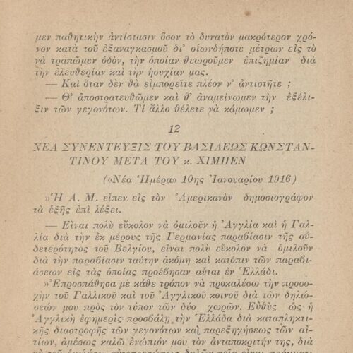 16 x 12 εκ. 376 σ., όπου στη σ. [1] σελίδα τίτλου με τυπογραφικό κόσμημα και κ